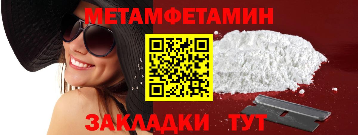 Балтийск  Amphetamine Premium  Амфетамин  Вход с VPN 