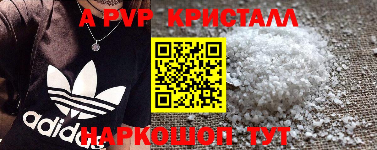 Балтийск  Alpha PVP мука  Вход с VPN  Alpha PVP Crystall 