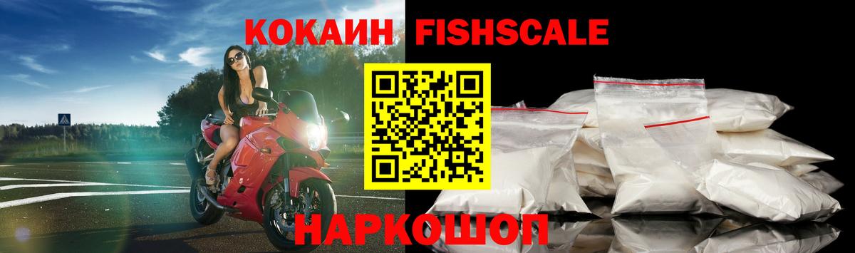 Балтийск  Cocaine VHQ  Вход с VPN  КОКАИН Колумбийский 