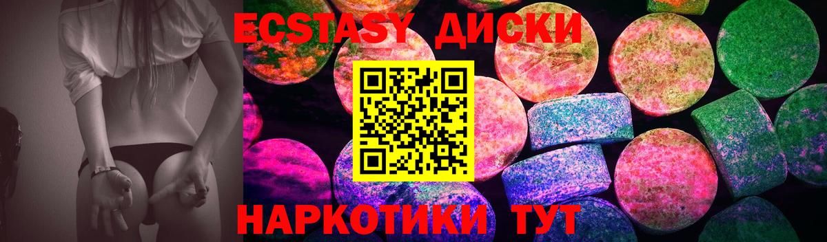 Балтийск  Ecstasy 300 mg  мега ССЫЛКА  Экстази louis Vuitton  Вход с VPN 