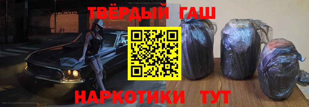 Гашиш гашик  Гашиш Cannabis  Балтийск  Вход с VPN 