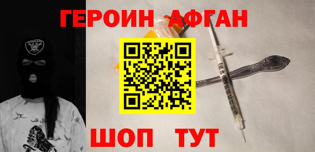 Героин Heroin  Героин  Балтийск  Вход с VPN 