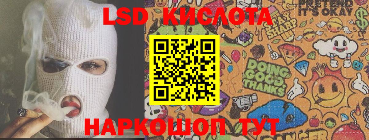 LSD-25 экстази ecstasy  Вход с VPN  Балтийск 
