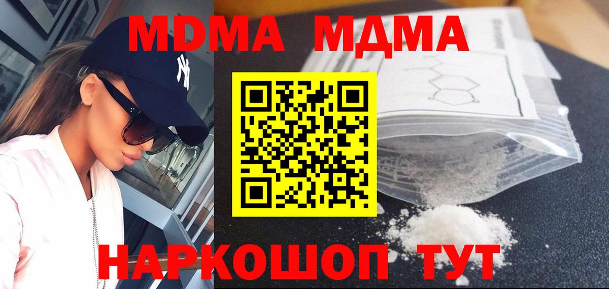 Балтийск  MDMA crystal  МДМА кристаллы  MDMA  Вход с VPN 