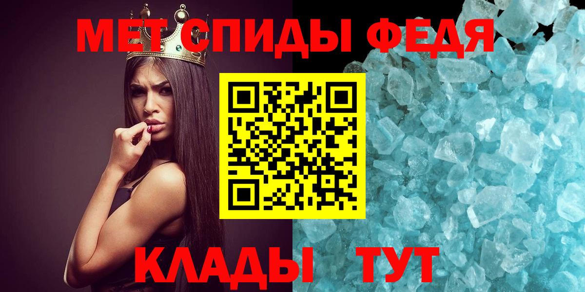 Метамфетамин Methamphetamine Балтийск