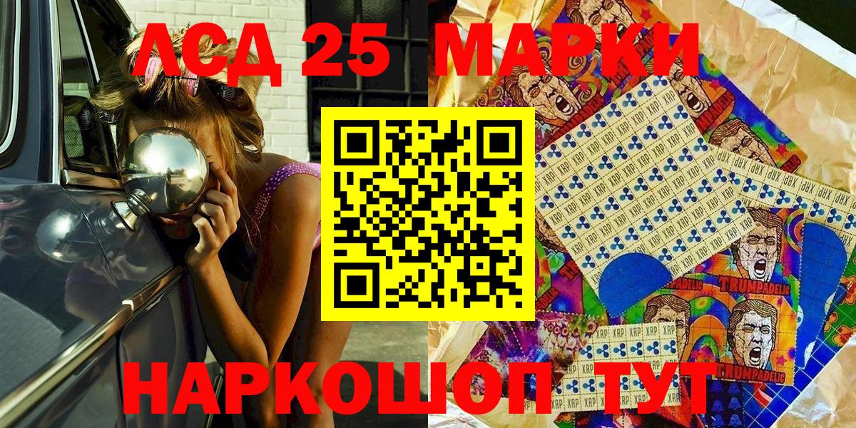 Наркотические марки 1500мкг Балтийск