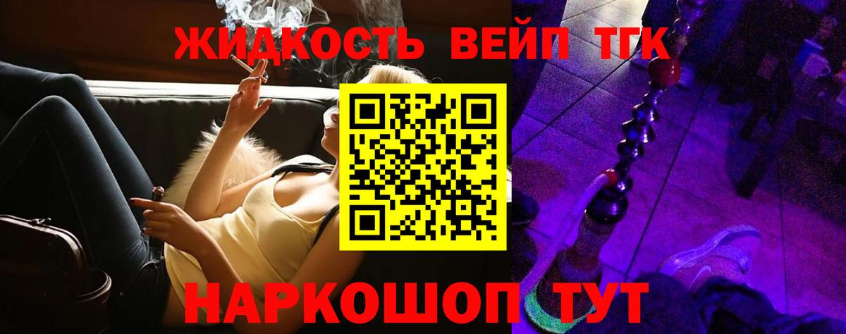 Балтийск  Дистиллят ТГК жижа  ТГК THC oil  Вход с VPN 