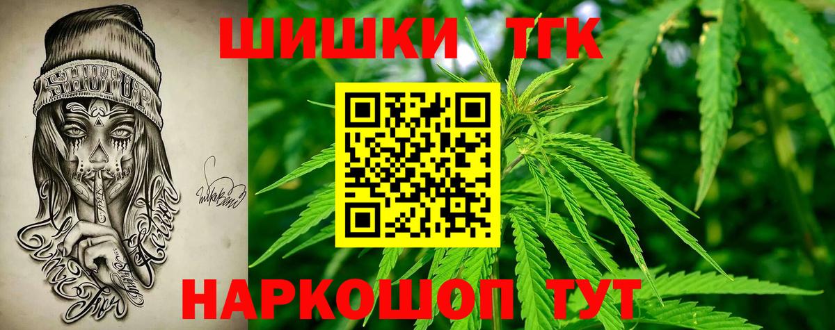 Каннабис план Балтийск